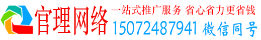 抚松官理推广信息流